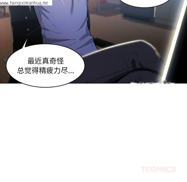 韩国漫画她的直播间韩漫_她的直播间-第29话在线免费阅读-韩国漫画-第6张图片