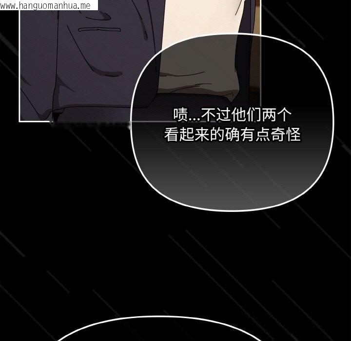 韩国漫画爱上你也好韩漫_爱上你也好-第32话在线免费阅读-韩国漫画-第95张图片