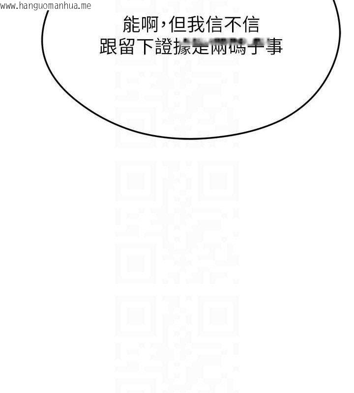 韩国漫画足球型男脱单指南韩漫_足球型男脱单指南-第31话-帮千金小姐破处在线免费阅读-韩国漫画-第37张图片