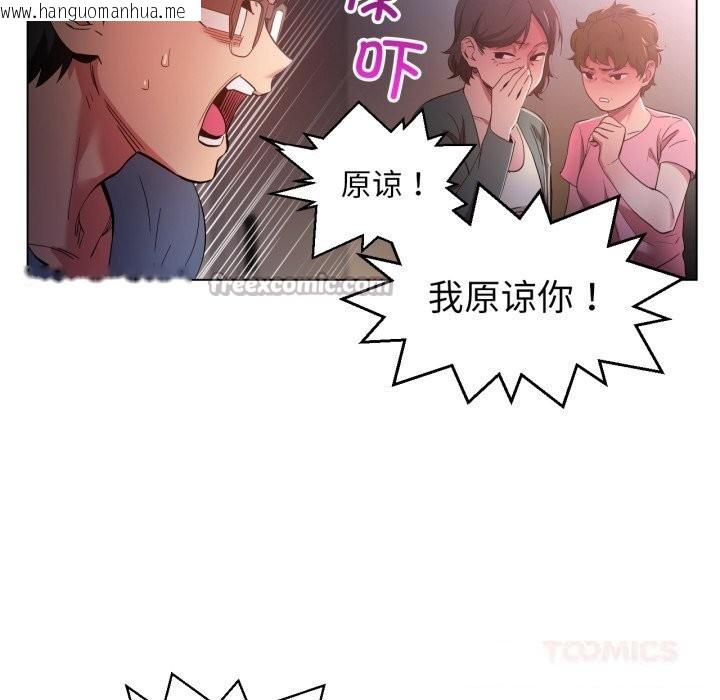 韩国漫画她的直播间韩漫_她的直播间-第29话在线免费阅读-韩国漫画-第30张图片