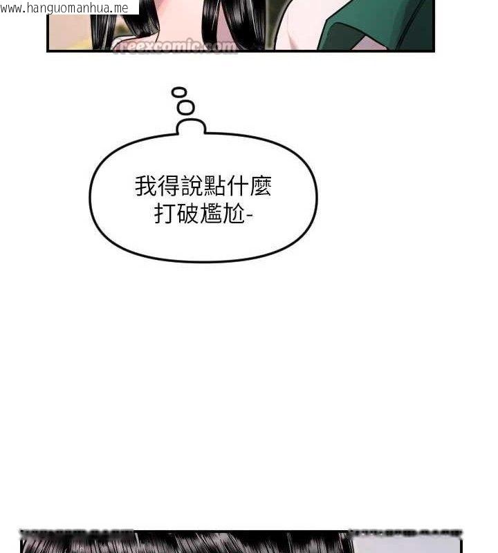 韩国漫画守护天使韩漫_守护天使-第50话-什么时候开始对他心动的?在线免费阅读-韩国漫画-第102张图片