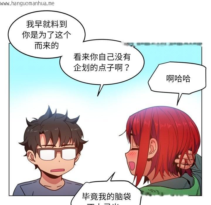 韩国漫画她的直播间韩漫_她的直播间-第29话在线免费阅读-韩国漫画-第48张图片