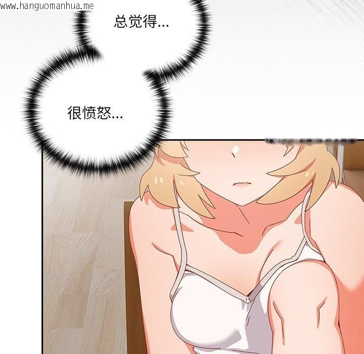 韩国漫画与众不同的兄妹/我家的掌上明珠韩漫_与众不同的兄妹/我家的掌上明珠-第14话在线免费阅读-韩国漫画-第114张图片