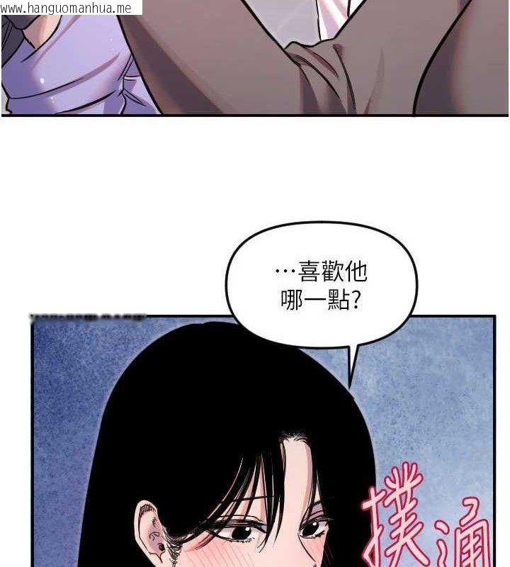 韩国漫画守护天使韩漫_守护天使-第50话-什么时候开始对他心动的?在线免费阅读-韩国漫画-第53张图片