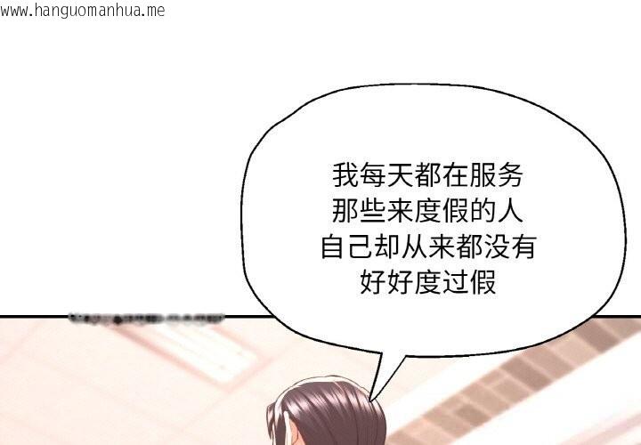 韩国漫画已嫁人的她韩漫_已嫁人的她-第45话在线免费阅读-韩国漫画-第1张图片