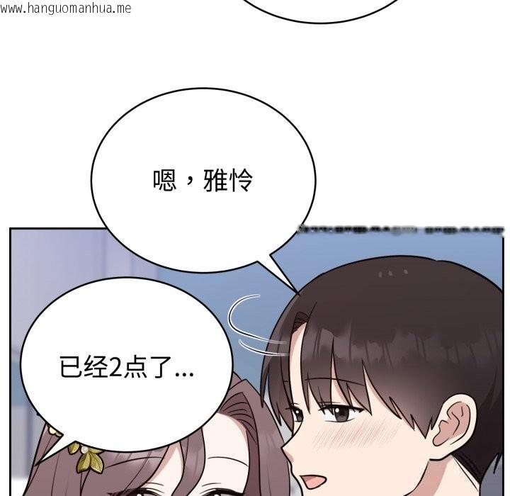 韩国漫画难言之秘韩漫_难言之秘-第18话在线免费阅读-韩国漫画-第148张图片