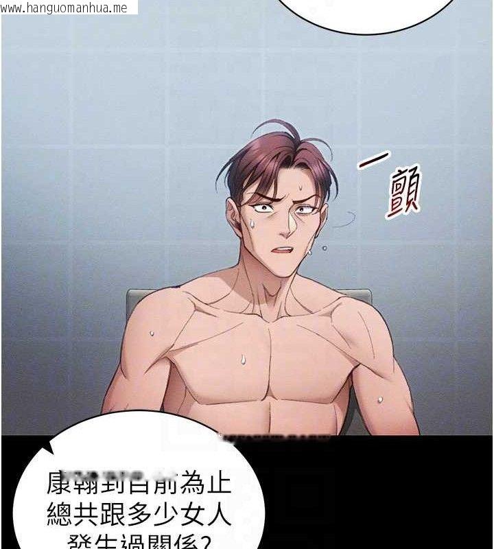 韩国漫画太妹攻略指南韩漫_太妹攻略指南-第40话-互相撕咬的往日恋人在线免费阅读-韩国漫画-第85张图片