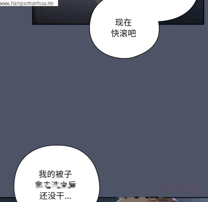 韩国漫画与众不同的兄妹/我家的掌上明珠韩漫_与众不同的兄妹/我家的掌上明珠-第14话在线免费阅读-韩国漫画-第129张图片