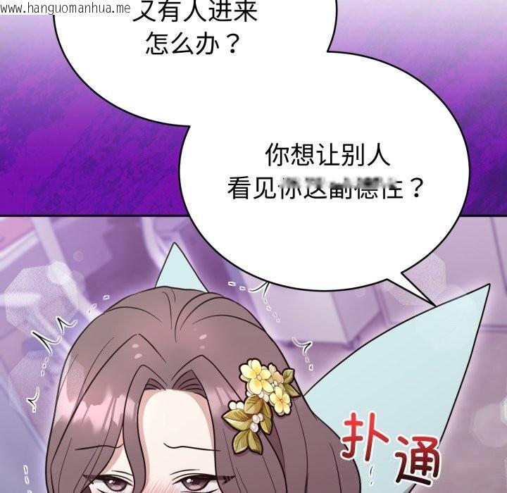 韩国漫画难言之秘韩漫_难言之秘-第18话在线免费阅读-韩国漫画-第105张图片