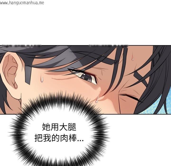 韩国漫画错位的星辰/今天也要加油韩漫_错位的星辰/今天也要加油-第13话在线免费阅读-韩国漫画-第107张图片