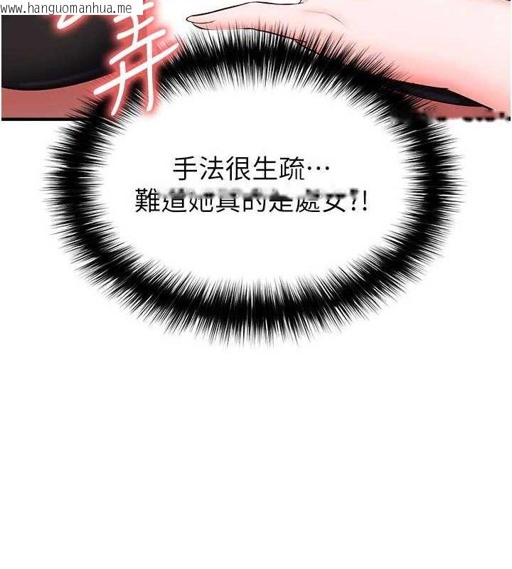 韩国漫画足球型男脱单指南韩漫_足球型男脱单指南-第31话-帮千金小姐破处在线免费阅读-韩国漫画-第59张图片