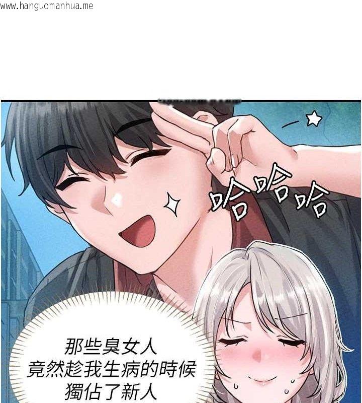 韩国漫画男人配额制韩漫_男人配额制-第14话-变态女跟到你家在线免费阅读-韩国漫画-第128张图片