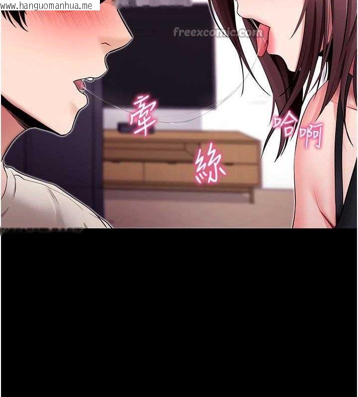 韩国漫画拜脱拜脱App韩漫_拜脱拜脱App-第32话-绝不让那狐狸精抢走你在线免费阅读-韩国漫画-第140张图片