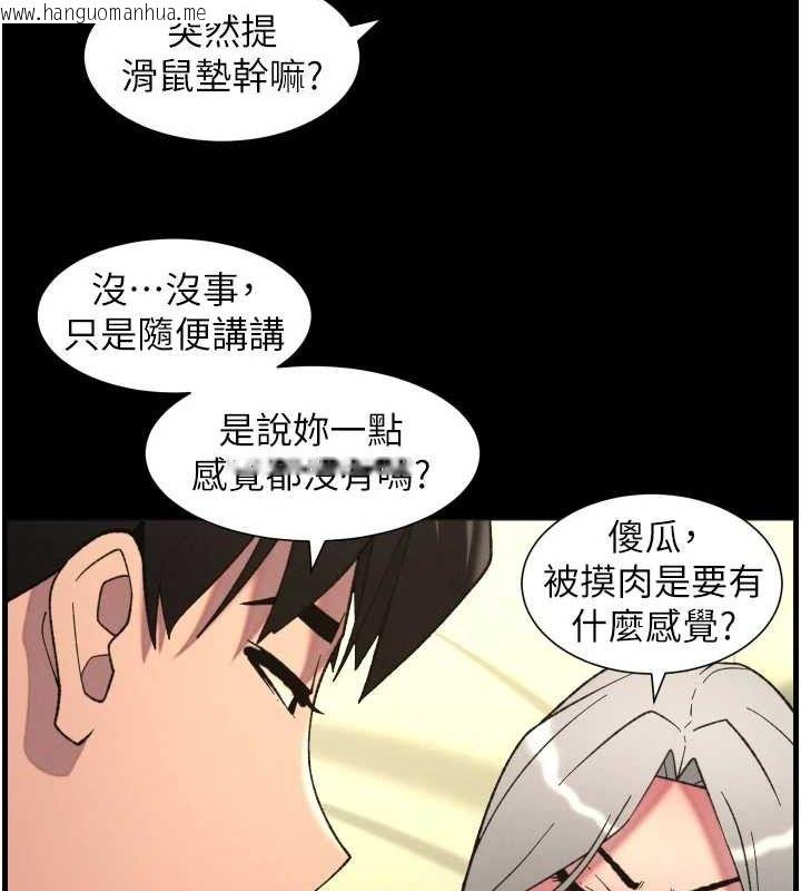 韩国漫画兄妹的秘密授课韩漫_兄妹的秘密授课-第76话-爱上引导型砲友在线免费阅读-韩国漫画-第57张图片