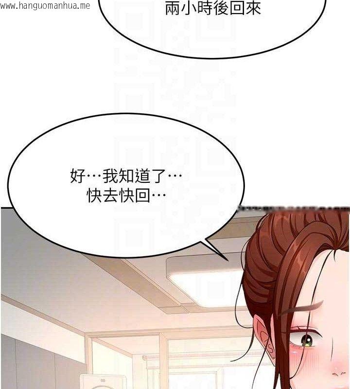 韩国漫画顶加套房的春天韩漫_顶加套房的春天-第36话-我陪妳洗碗在线免费阅读-韩国漫画-第44张图片