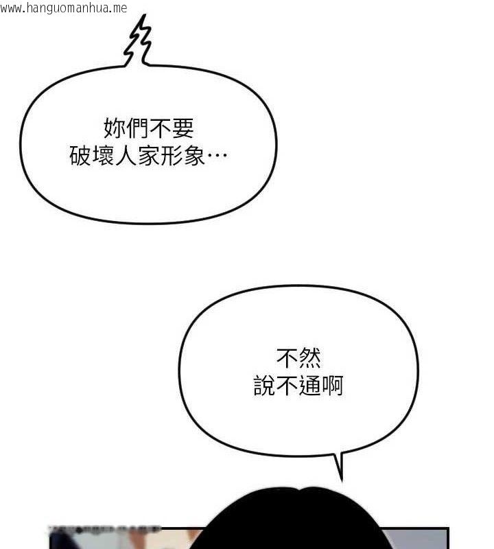 韩国漫画守护天使韩漫_守护天使-第50话-什么时候开始对他心动的?在线免费阅读-韩国漫画-第34张图片