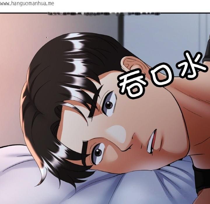 韩国漫画已嫁人的她韩漫_已嫁人的她-第45话在线免费阅读-韩国漫画-第141张图片