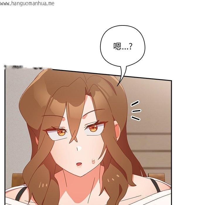 韩国漫画与众不同的兄妹/我家的掌上明珠韩漫_与众不同的兄妹/我家的掌上明珠-第14话在线免费阅读-韩国漫画-第36张图片