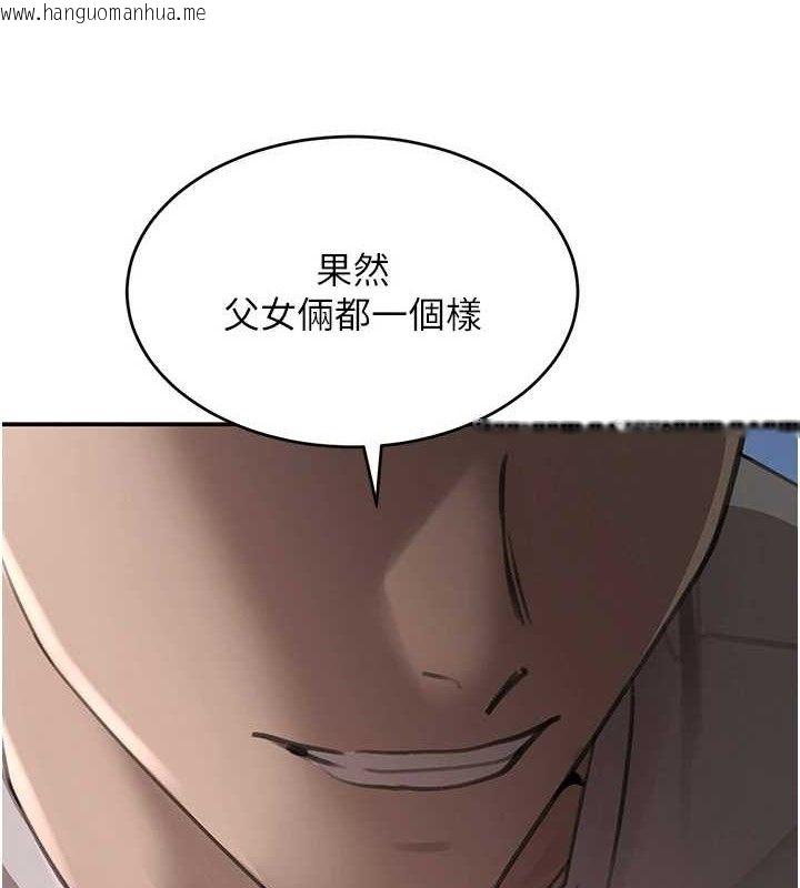 韩国漫画黑道千金韩漫_黑道千金-第50话-遗传的淫荡基因在线免费阅读-韩国漫画-第48张图片