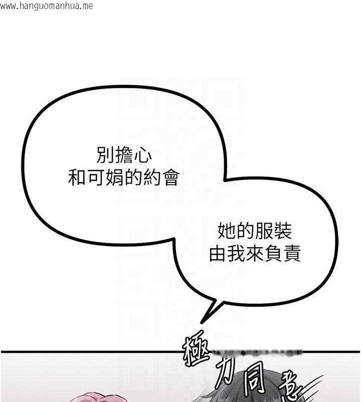 韩国漫画男人配额制韩漫_男人配额制-第14话-变态女跟到你家在线免费阅读-韩国漫画-第81张图片