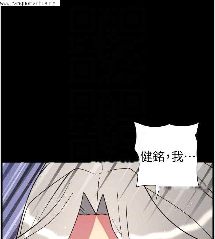 韩国漫画兄妹的秘密授课韩漫_兄妹的秘密授课-第76话-爱上引导型砲友在线免费阅读-韩国漫画-第108张图片