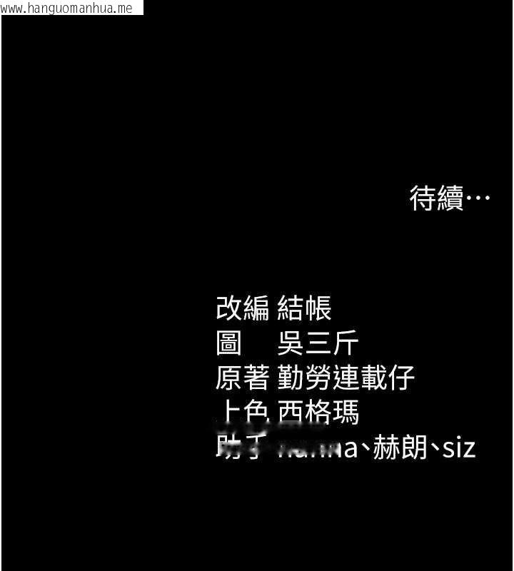 韩国漫画太妹攻略指南韩漫_太妹攻略指南-第40话-互相撕咬的往日恋人在线免费阅读-韩国漫画-第138张图片