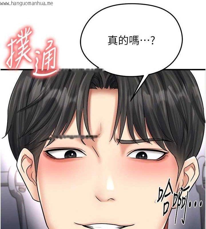 韩国漫画足球型男脱单指南韩漫_足球型男脱单指南-第31话-帮千金小姐破处在线免费阅读-韩国漫画-第209张图片