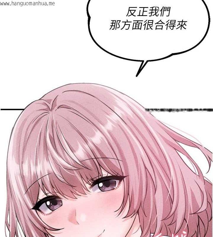 韩国漫画男人配额制韩漫_男人配额制-第14话-变态女跟到你家在线免费阅读-韩国漫画-第67张图片