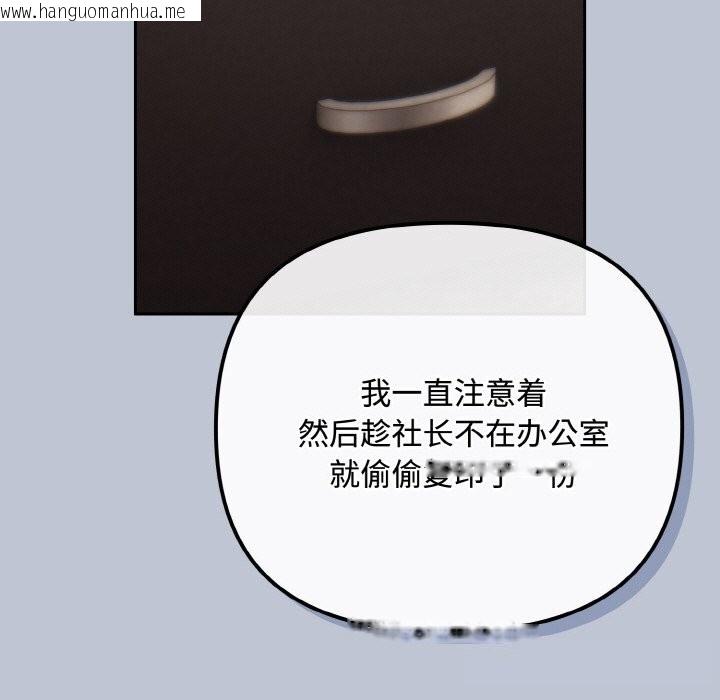 韩国漫画爱上你也好韩漫_爱上你也好-第32话在线免费阅读-韩国漫画-第135张图片