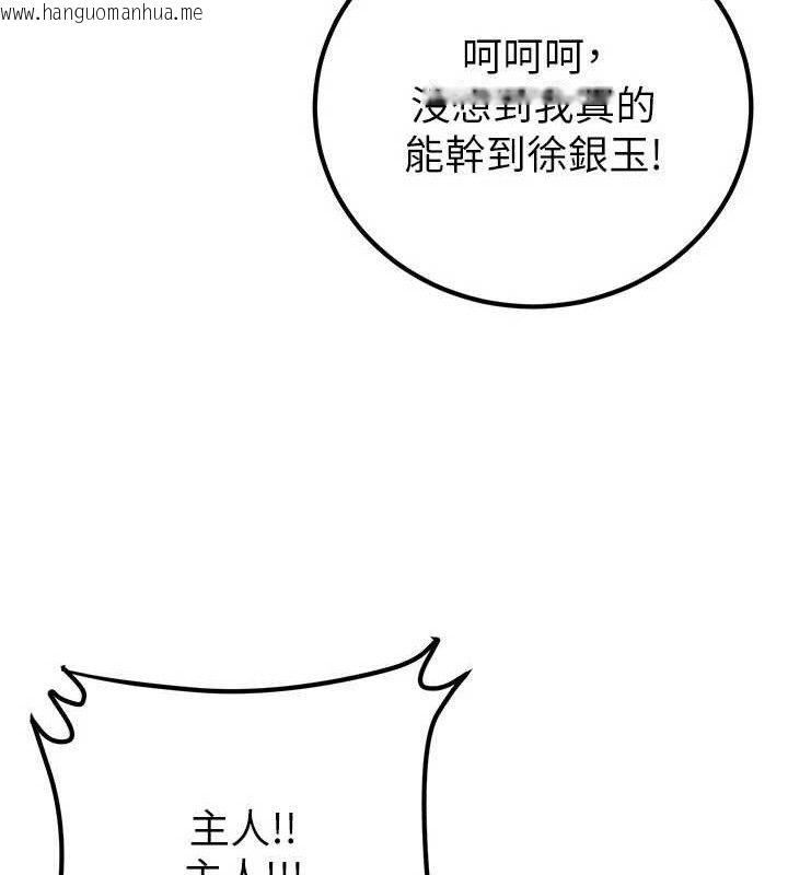 韩国漫画炼欲:色魔再临韩漫_炼欲:色魔再临-第9话-他们是妳的「恩客」在线免费阅读-韩国漫画-第170张图片