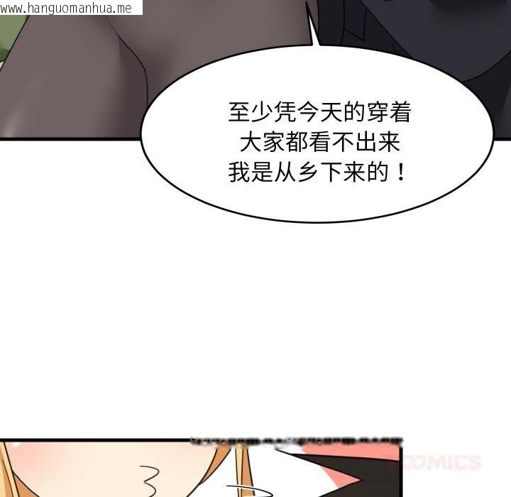 韩国漫画难缠姐妹偏要和我同居韩漫_难缠姐妹偏要和我同居-第62话在线免费阅读-韩国漫画-第15张图片