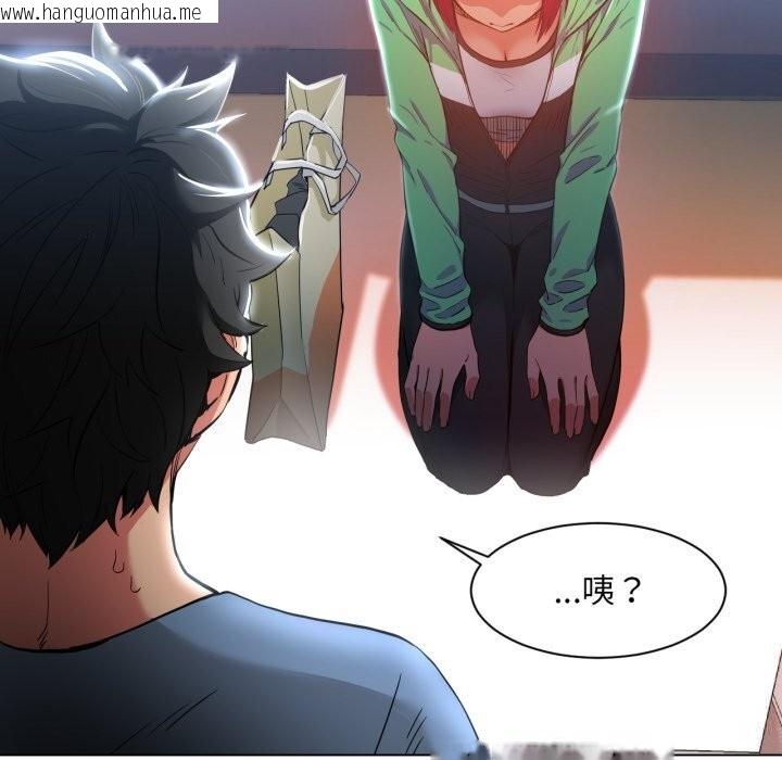 韩国漫画她的直播间韩漫_她的直播间-第29话在线免费阅读-韩国漫画-第24张图片