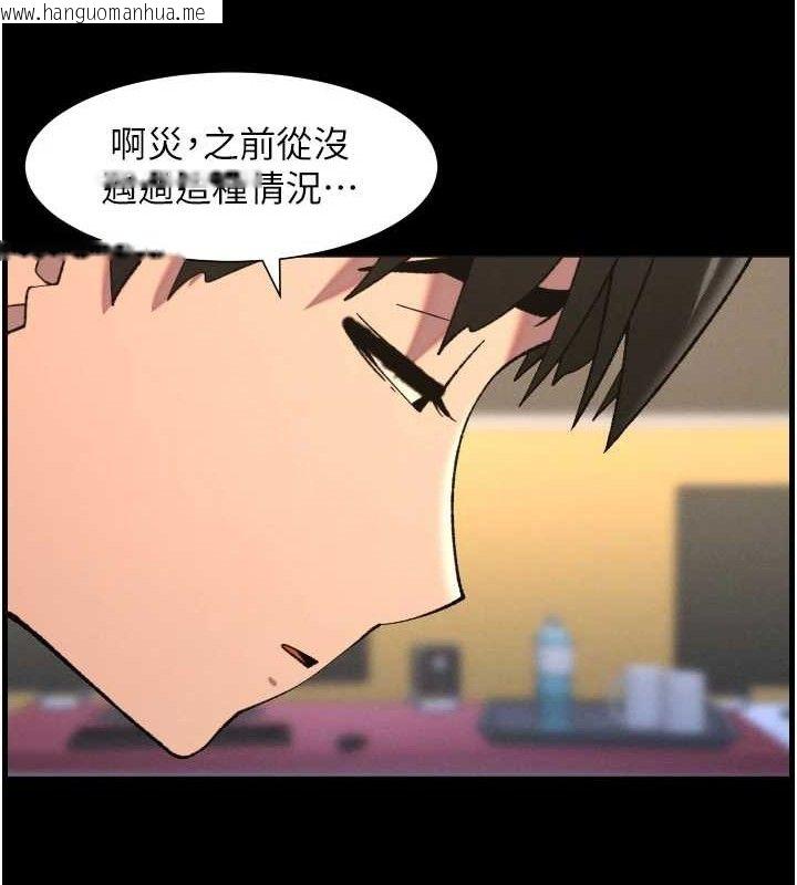 韩国漫画兄妹的秘密授课韩漫_兄妹的秘密授课-第76话-爱上引导型砲友在线免费阅读-韩国漫画-第24张图片