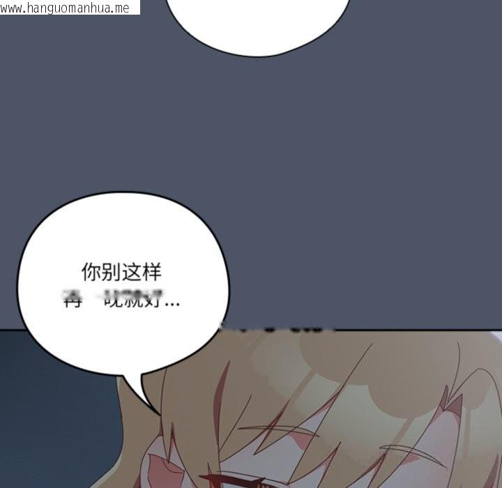 韩国漫画与众不同的兄妹/我家的掌上明珠韩漫_与众不同的兄妹/我家的掌上明珠-第14话在线免费阅读-韩国漫画-第132张图片