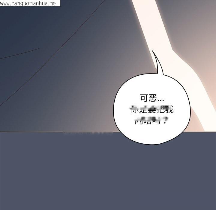 韩国漫画与众不同的兄妹/我家的掌上明珠韩漫_与众不同的兄妹/我家的掌上明珠-第14话在线免费阅读-韩国漫画-第125张图片