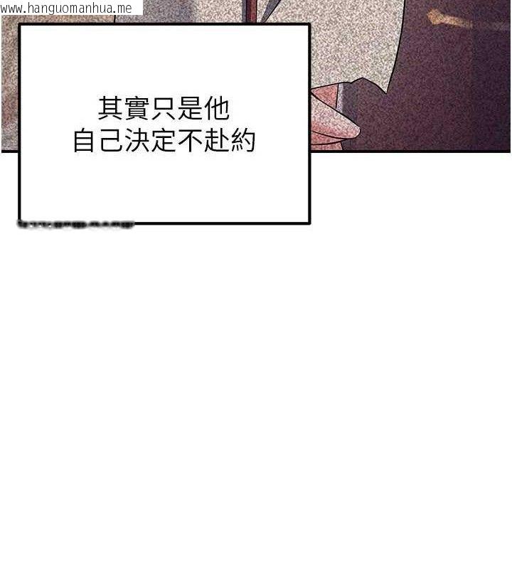 韩国漫画炼欲:色魔再临韩漫_炼欲:色魔再临-第9话-他们是妳的「恩客」在线免费阅读-韩国漫画-第11张图片