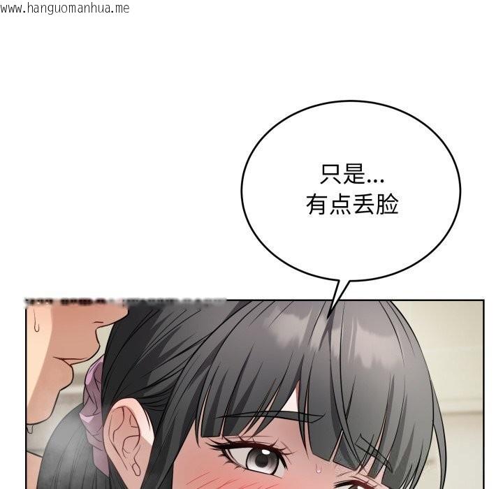 韩国漫画错位的星辰/今天也要加油韩漫_错位的星辰/今天也要加油-第13话在线免费阅读-韩国漫画-第27张图片