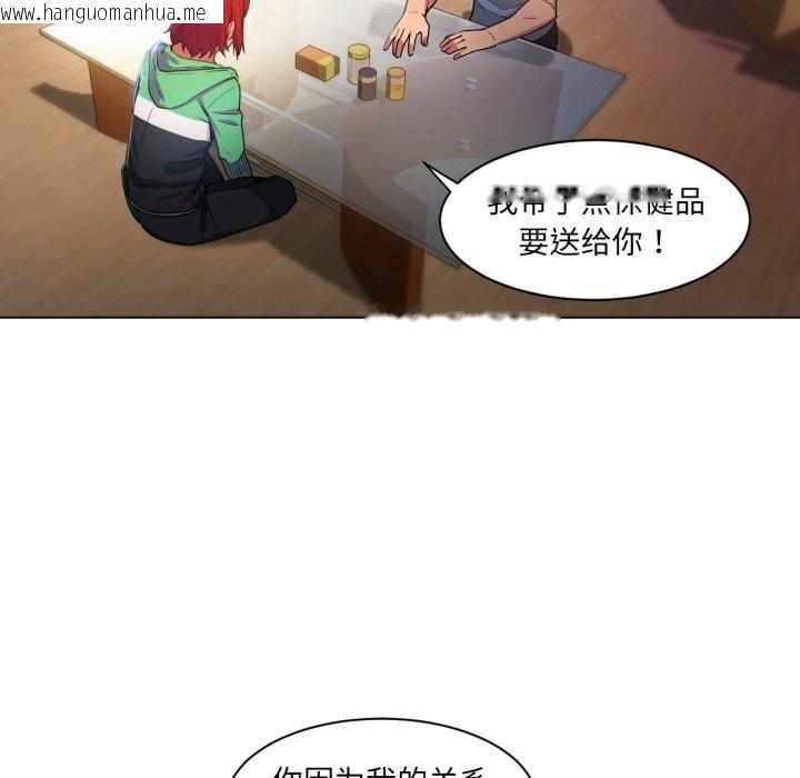 韩国漫画她的直播间韩漫_她的直播间-第29话在线免费阅读-韩国漫画-第37张图片