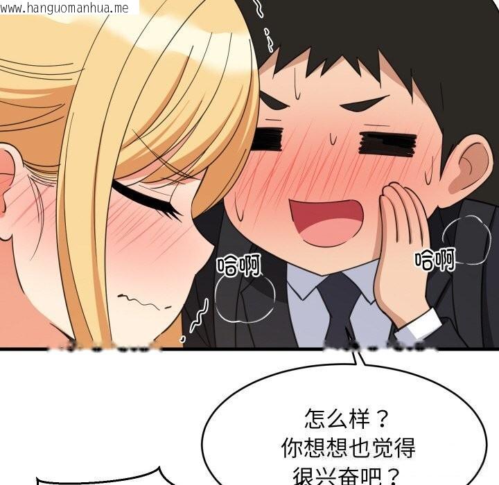 韩国漫画难缠姐妹偏要和我同居韩漫_难缠姐妹偏要和我同居-第62话在线免费阅读-韩国漫画-第102张图片