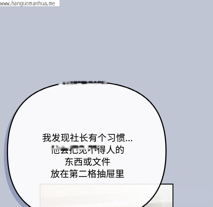 韩国漫画爱上你也好韩漫_爱上你也好-第32话在线免费阅读-韩国漫画-第133张图片