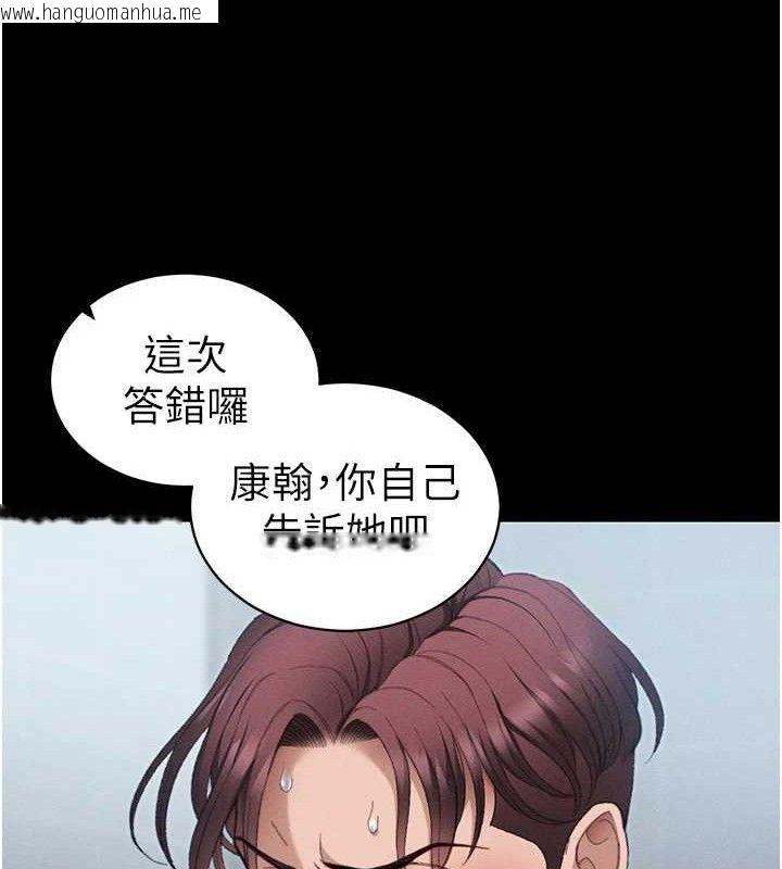 韩国漫画太妹攻略指南韩漫_太妹攻略指南-第40话-互相撕咬的往日恋人在线免费阅读-韩国漫画-第88张图片