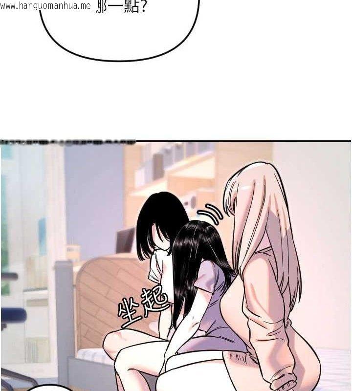 韩国漫画守护天使韩漫_守护天使-第50话-什么时候开始对他心动的?在线免费阅读-韩国漫画-第13张图片