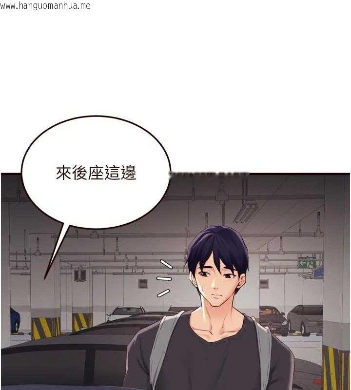 韩国漫画熟女自助餐韩漫_熟女自助餐-第55话-轮到谁被翻牌?在线免费阅读-韩国漫画-第12张图片