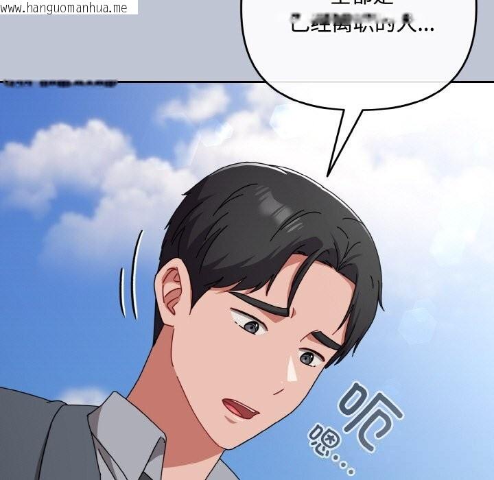 韩国漫画爱上你也好韩漫_爱上你也好-第32话在线免费阅读-韩国漫画-第167张图片