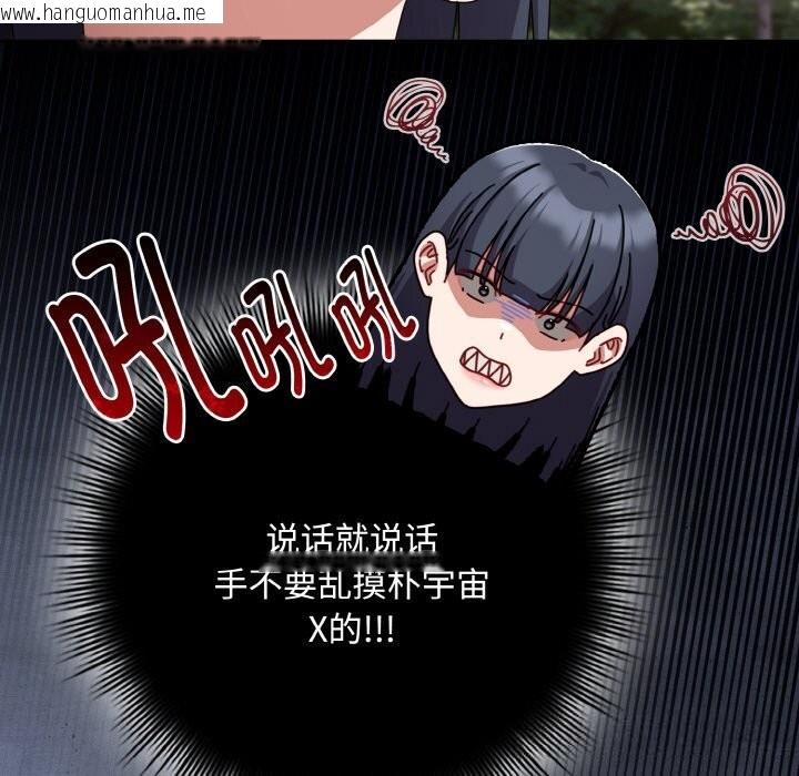 韩国漫画爱上你也好韩漫_爱上你也好-第32话在线免费阅读-韩国漫画-第165张图片