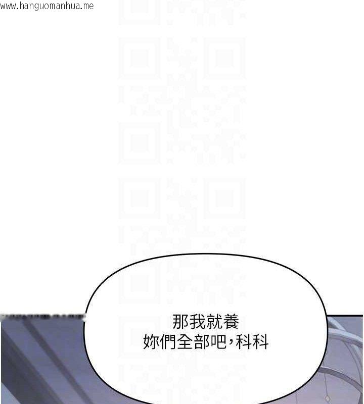 韩国漫画偏偏欲到妳韩漫_偏偏欲到妳-最终话-性福美满的新生活在线免费阅读-韩国漫画-第87张图片