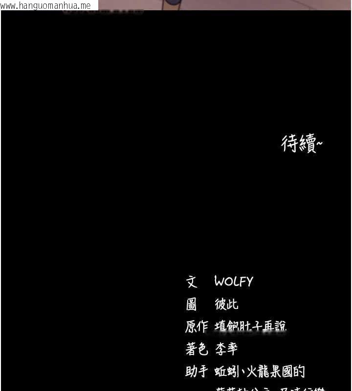 韩国漫画拜脱拜脱App韩漫_拜脱拜脱App-第32话-绝不让那狐狸精抢走你在线免费阅读-韩国漫画-第151张图片