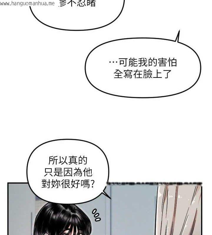 韩国漫画守护天使韩漫_守护天使-第50话-什么时候开始对他心动的?在线免费阅读-韩国漫画-第40张图片