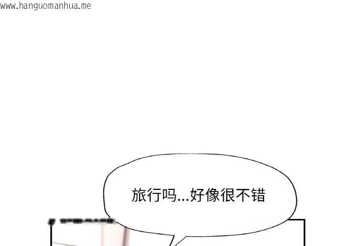 韩国漫画已嫁人的她韩漫_已嫁人的她-第45话在线免费阅读-韩国漫画-第4张图片