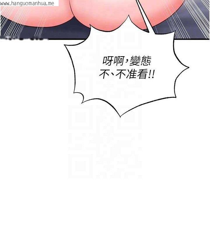 韩国漫画足球型男脱单指南韩漫_足球型男脱单指南-第31话-帮千金小姐破处在线免费阅读-韩国漫画-第144张图片